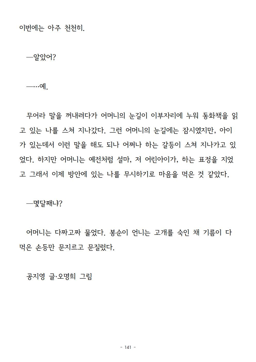 봉순이언니141.jpg