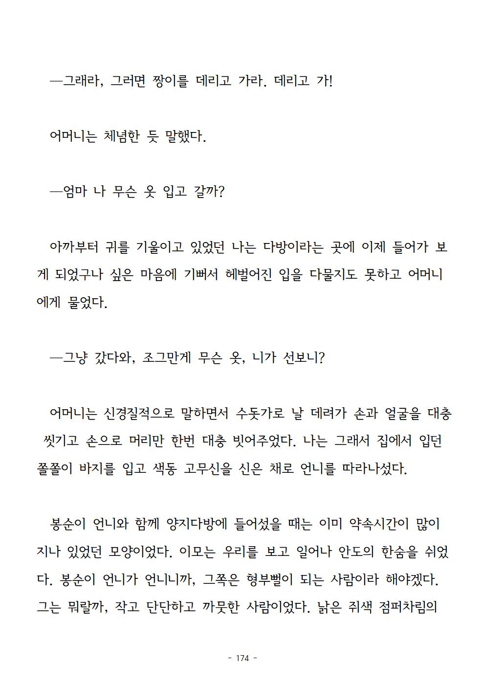 봉순이언니174.jpg