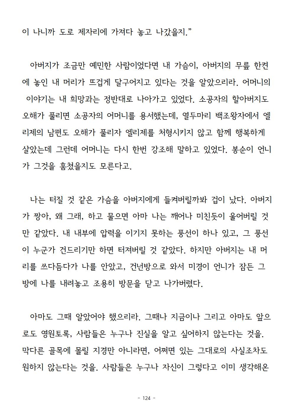 봉순이언니124.jpg