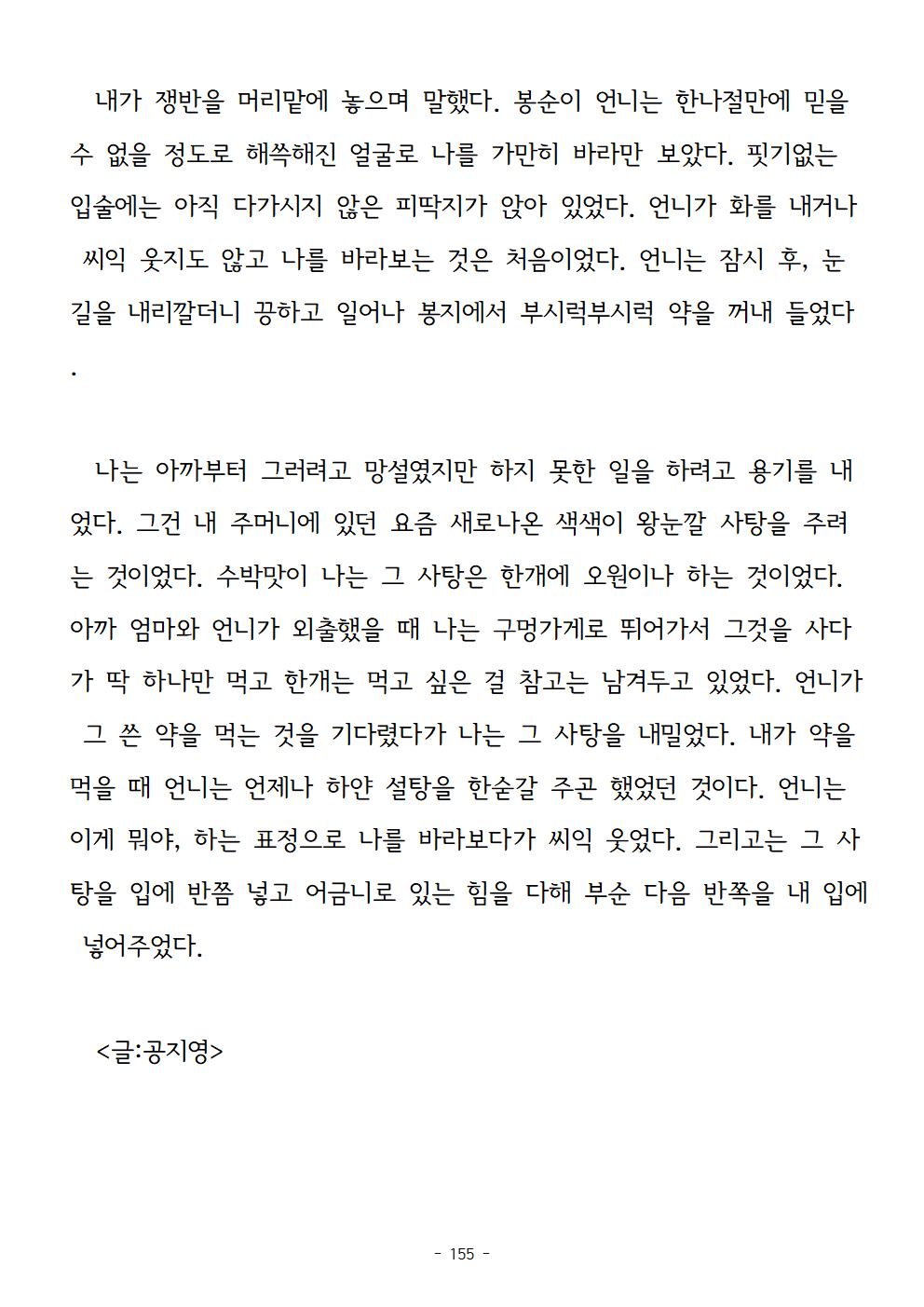 봉순이언니155.jpg