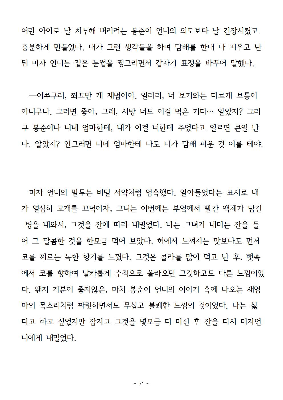 봉순이언니071.jpg