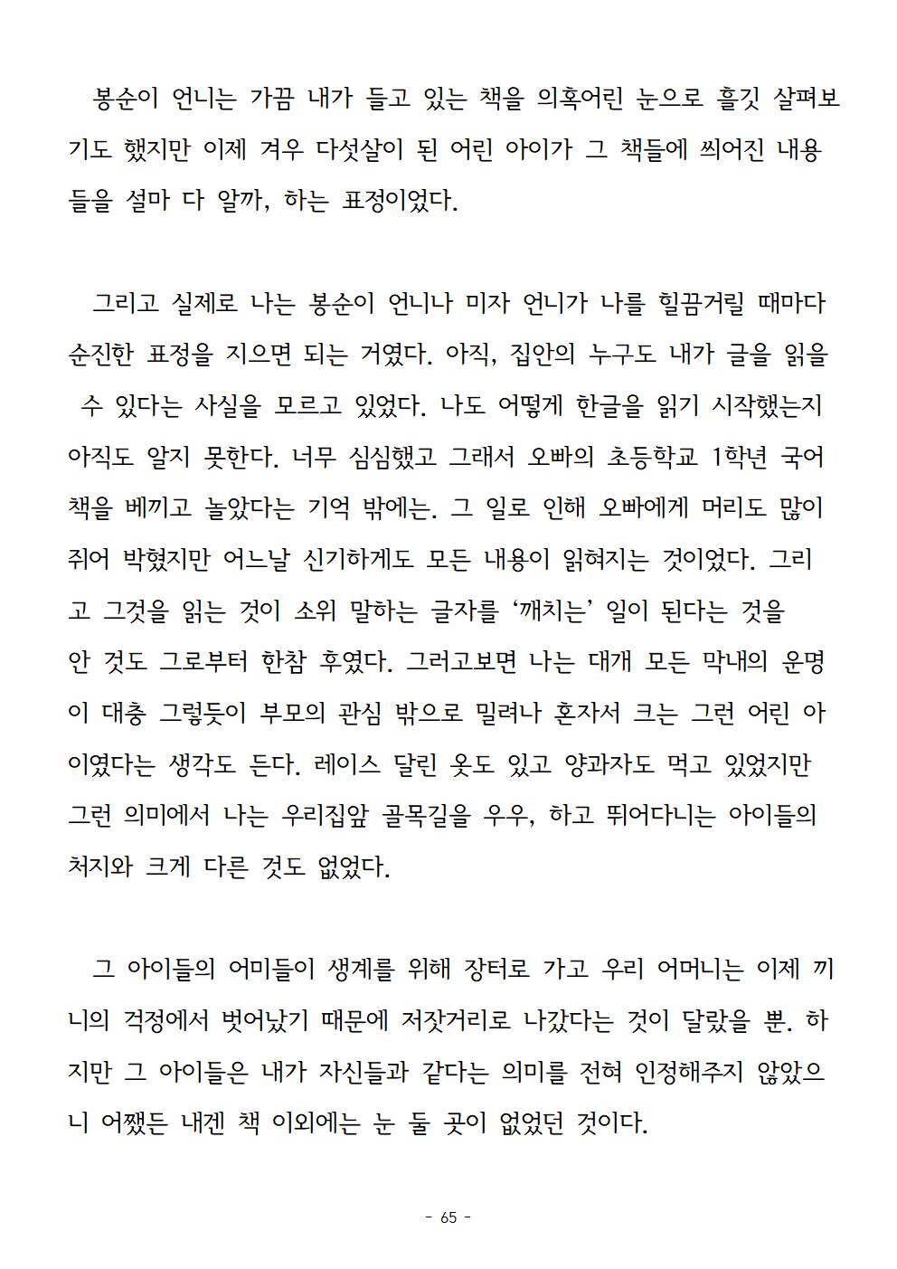 봉순이언니065.jpg