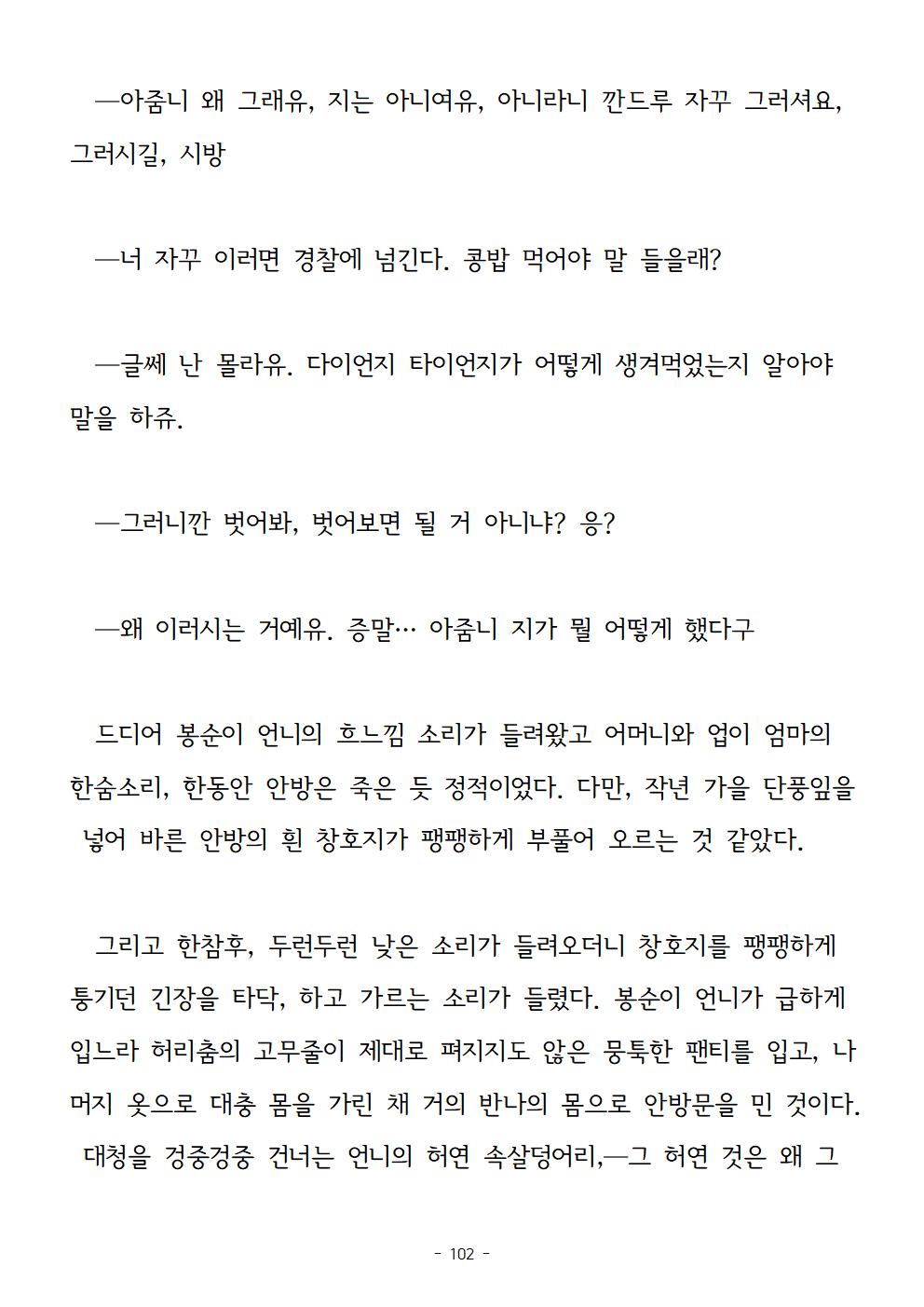봉순이언니102.jpg