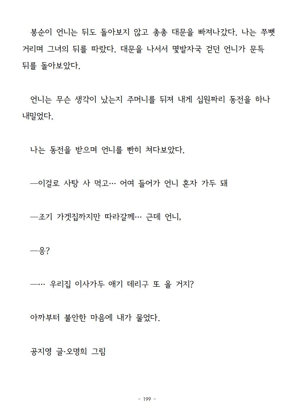봉순이언니199.jpg