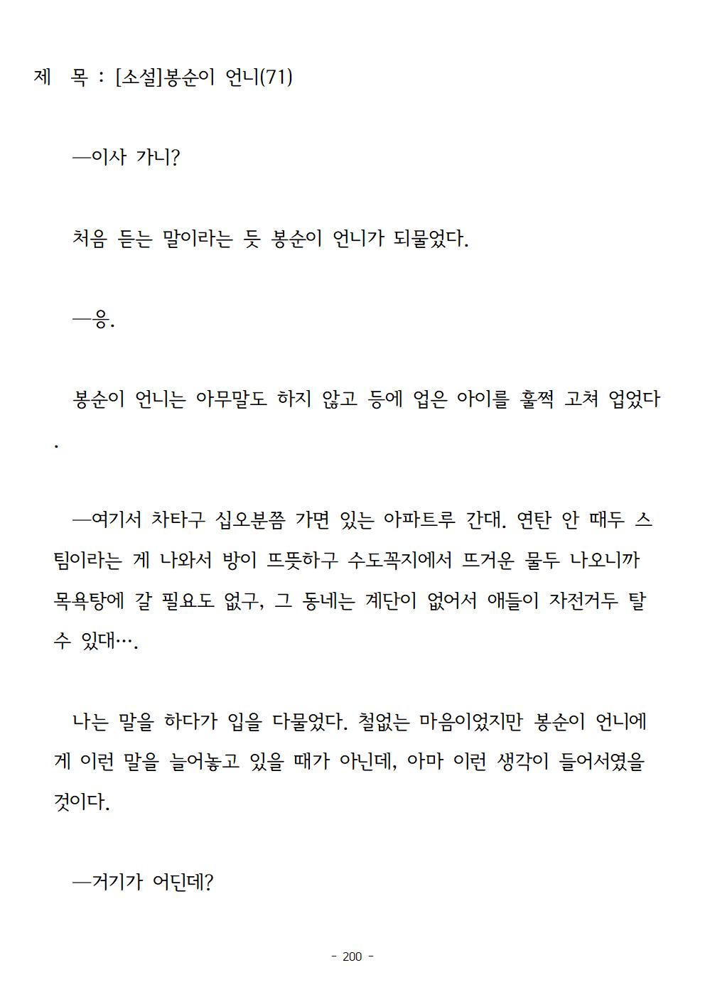 봉순이언니200.jpg