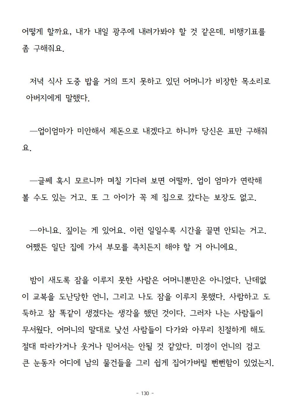 봉순이언니130.jpg