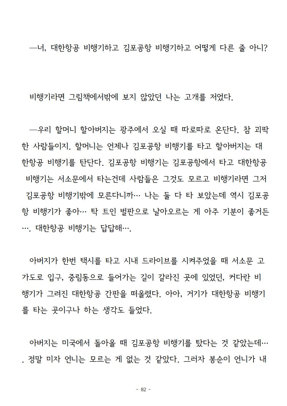 봉순이언니082.jpg
