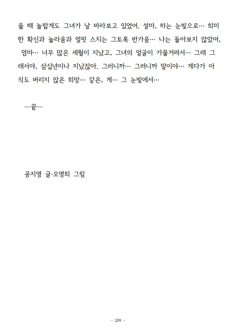 봉순이언니209.jpg