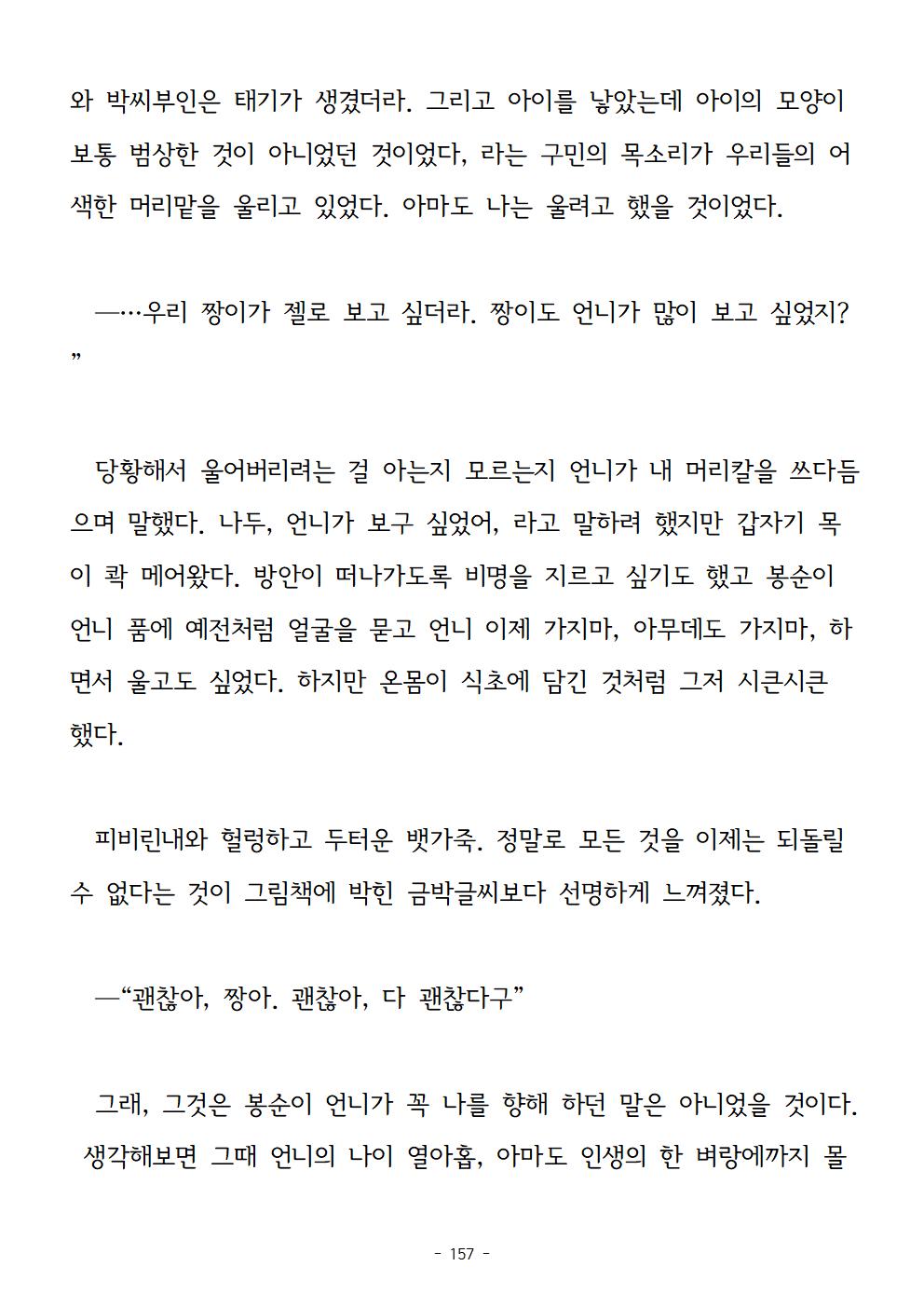 봉순이언니157.jpg
