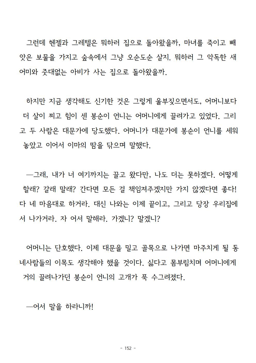 봉순이언니152.jpg