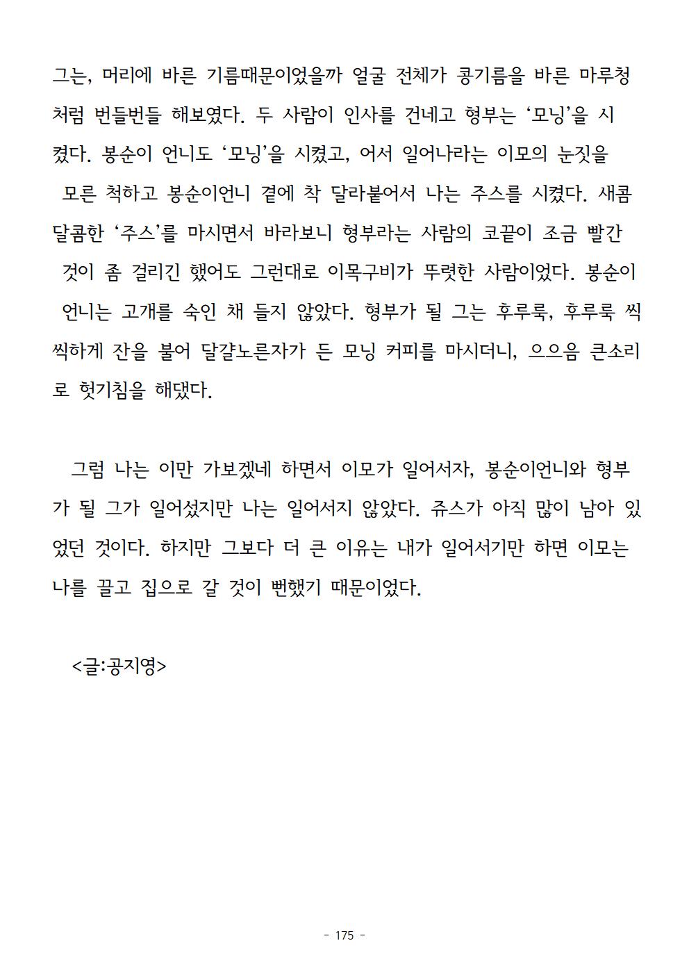봉순이언니175.jpg