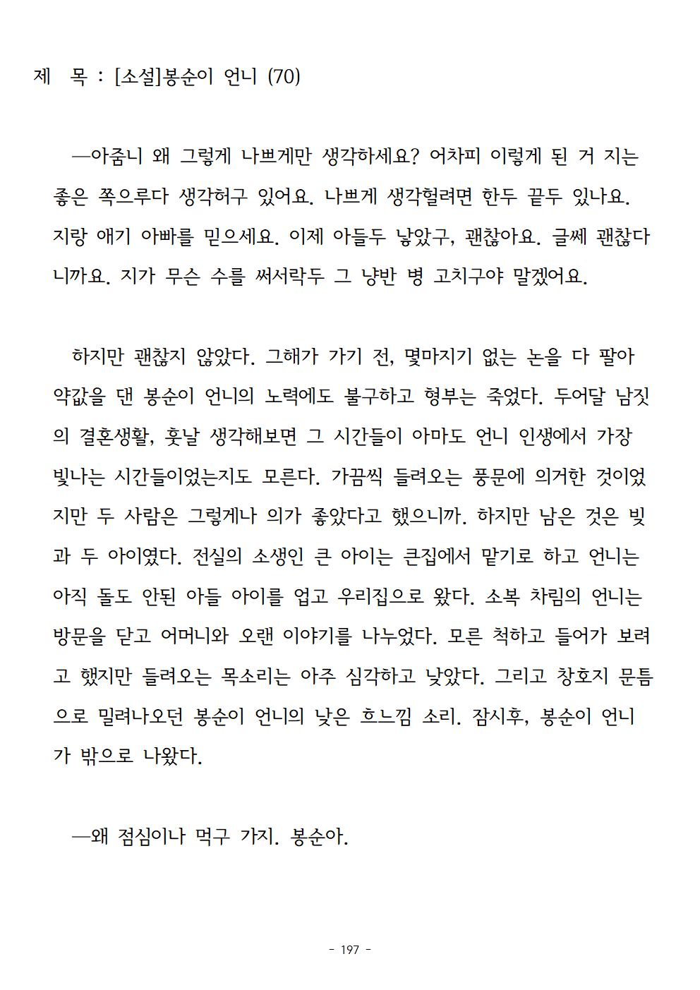 봉순이언니197.jpg