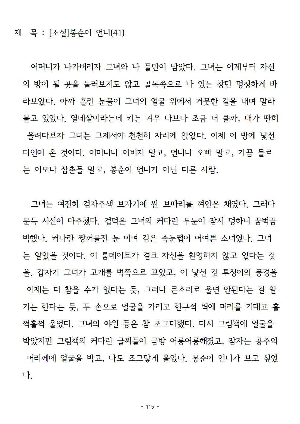 봉순이언니115.jpg