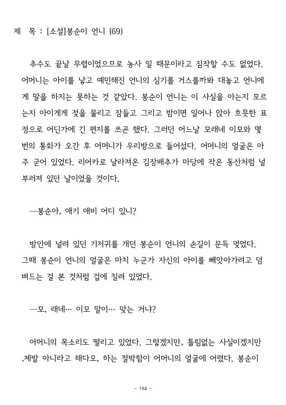 봉순이언니194.jpg