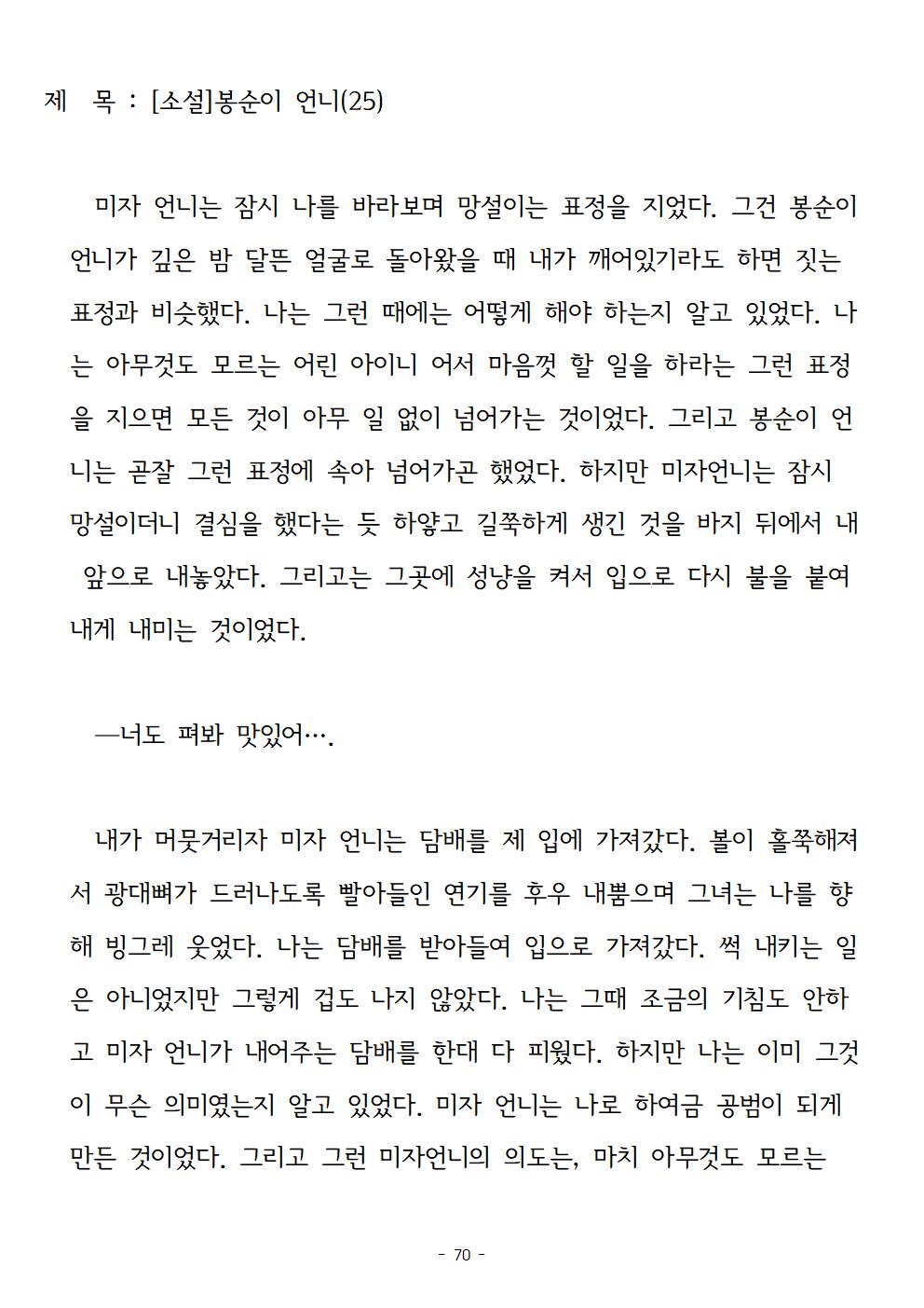 봉순이언니070.jpg