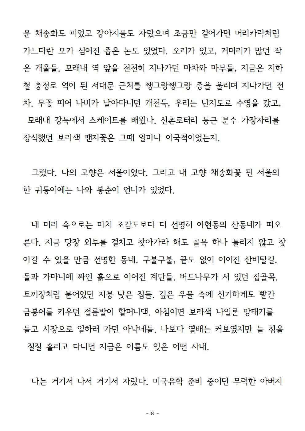 봉순이언니008.jpg