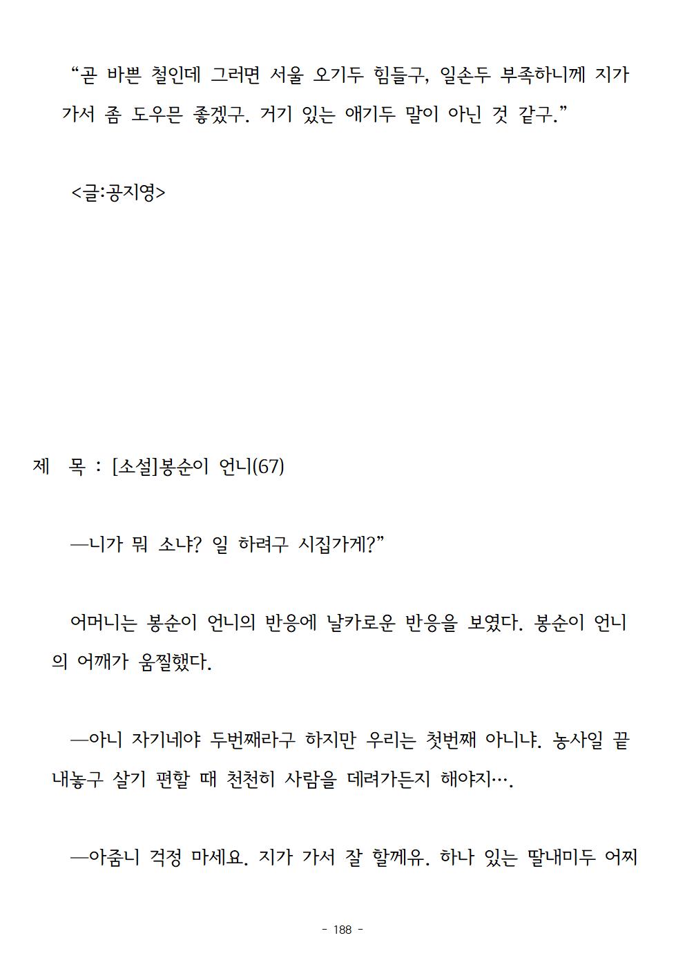 봉순이언니188.jpg