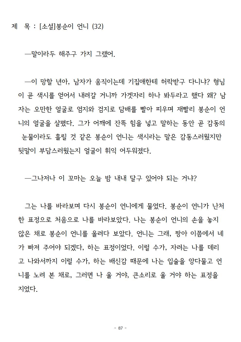 봉순이언니087.jpg