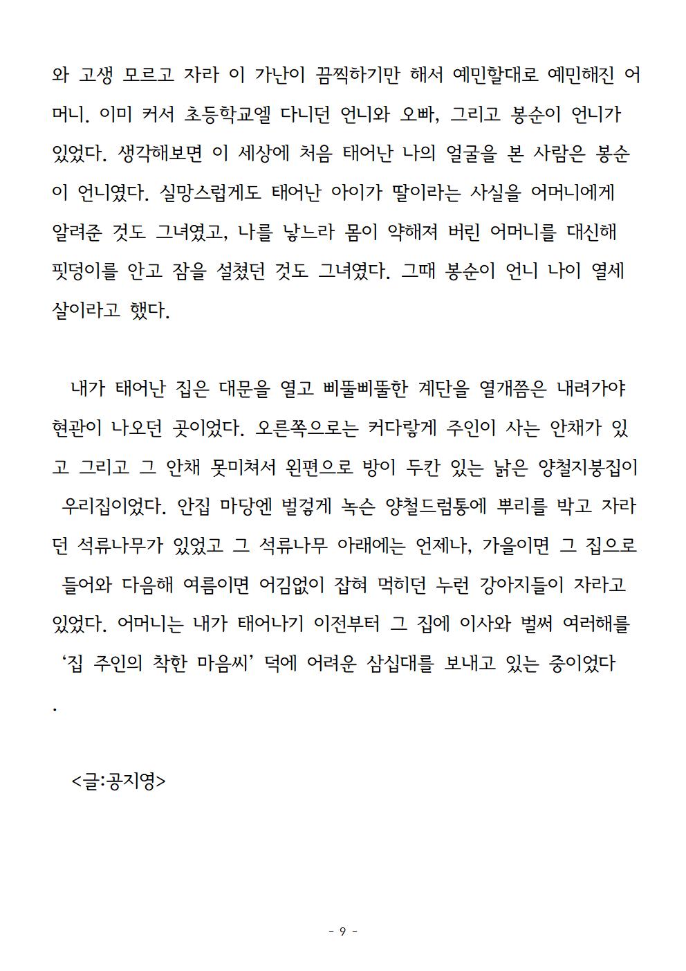 봉순이언니009.jpg