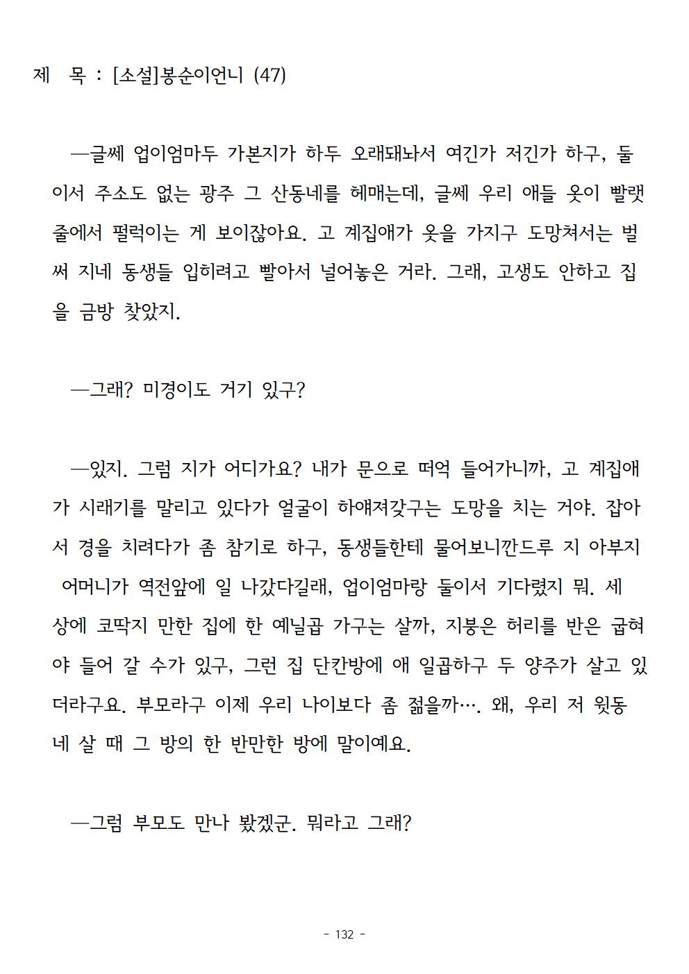 봉순이언니132.jpg