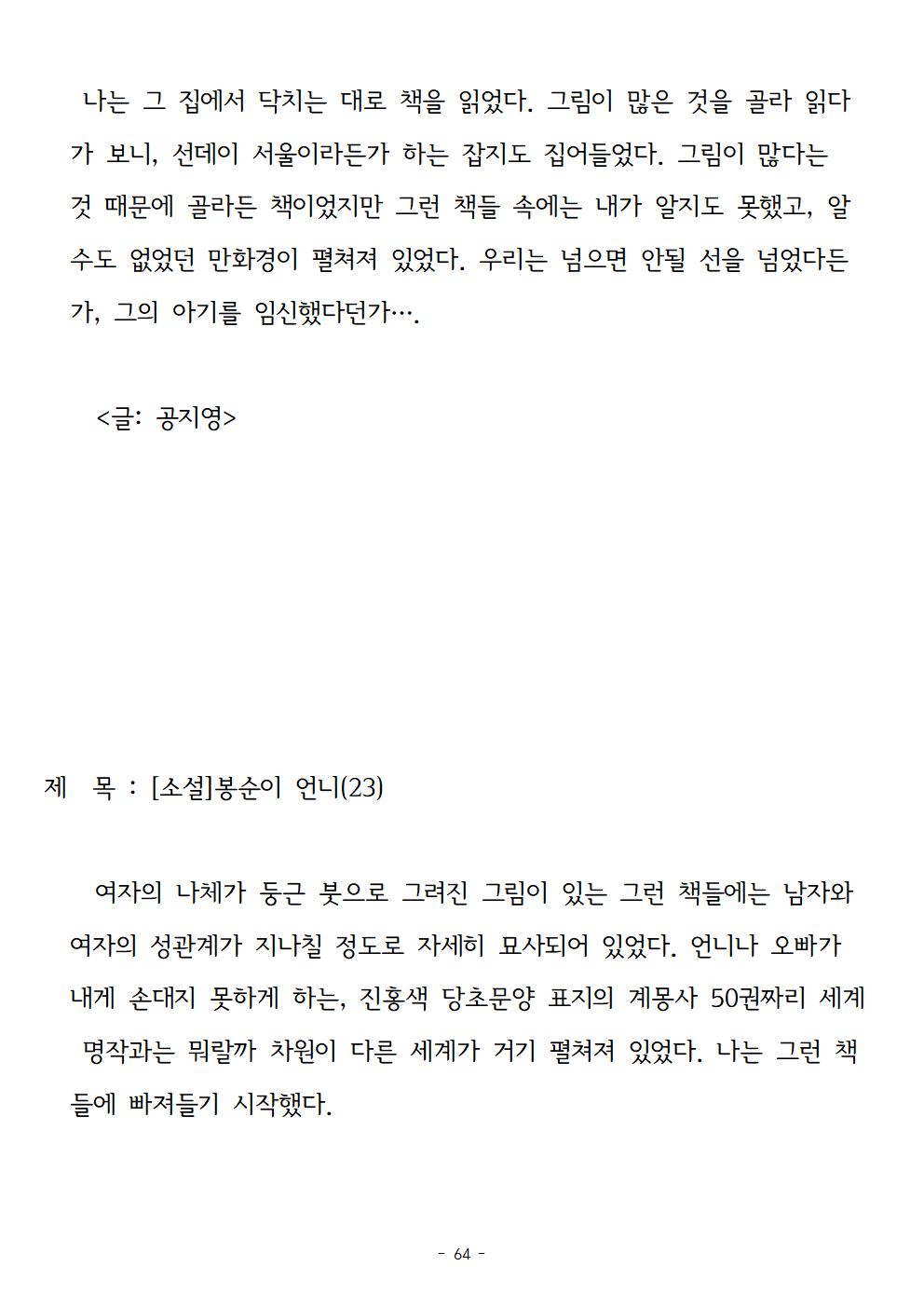봉순이언니064.jpg