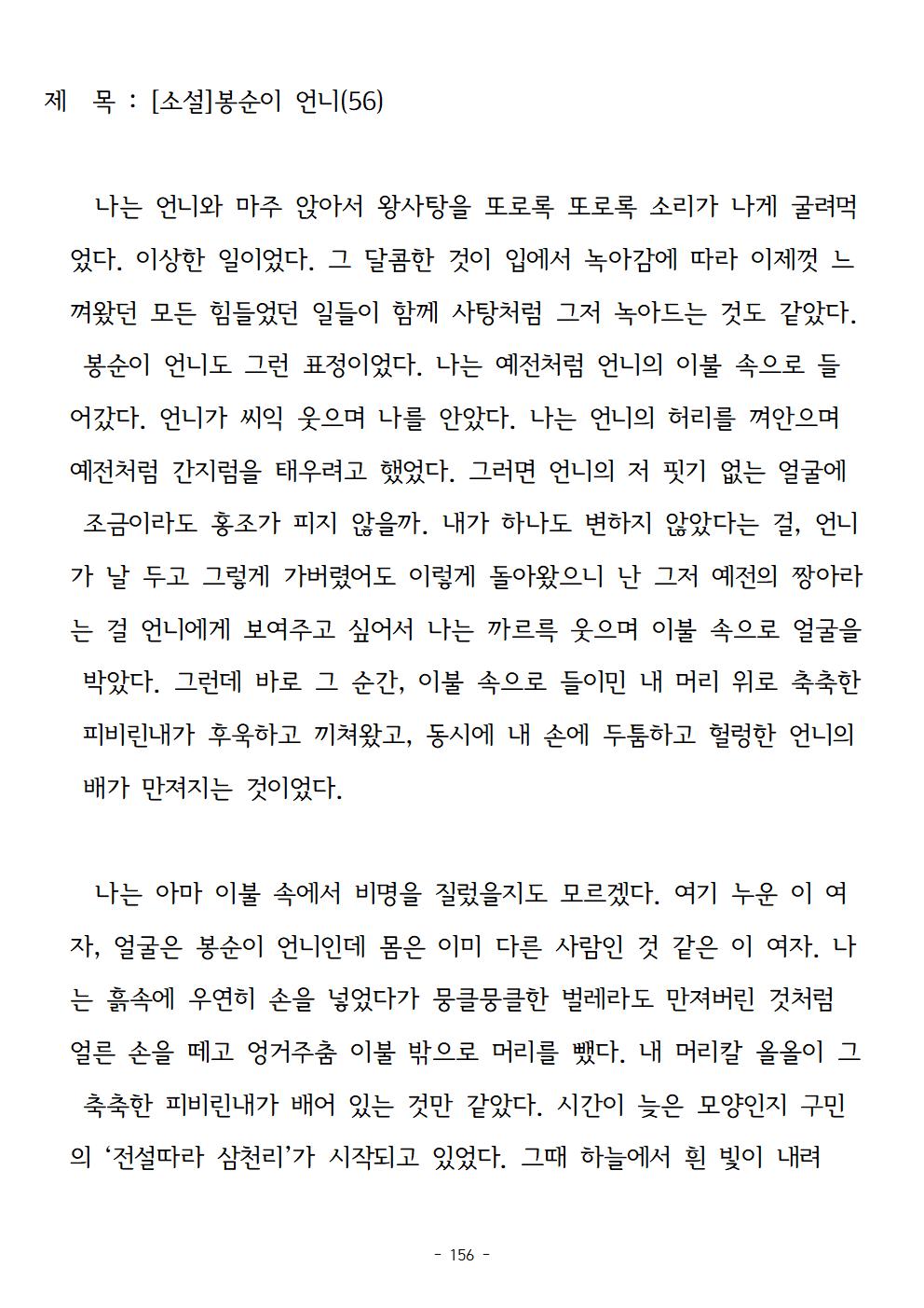봉순이언니156.jpg