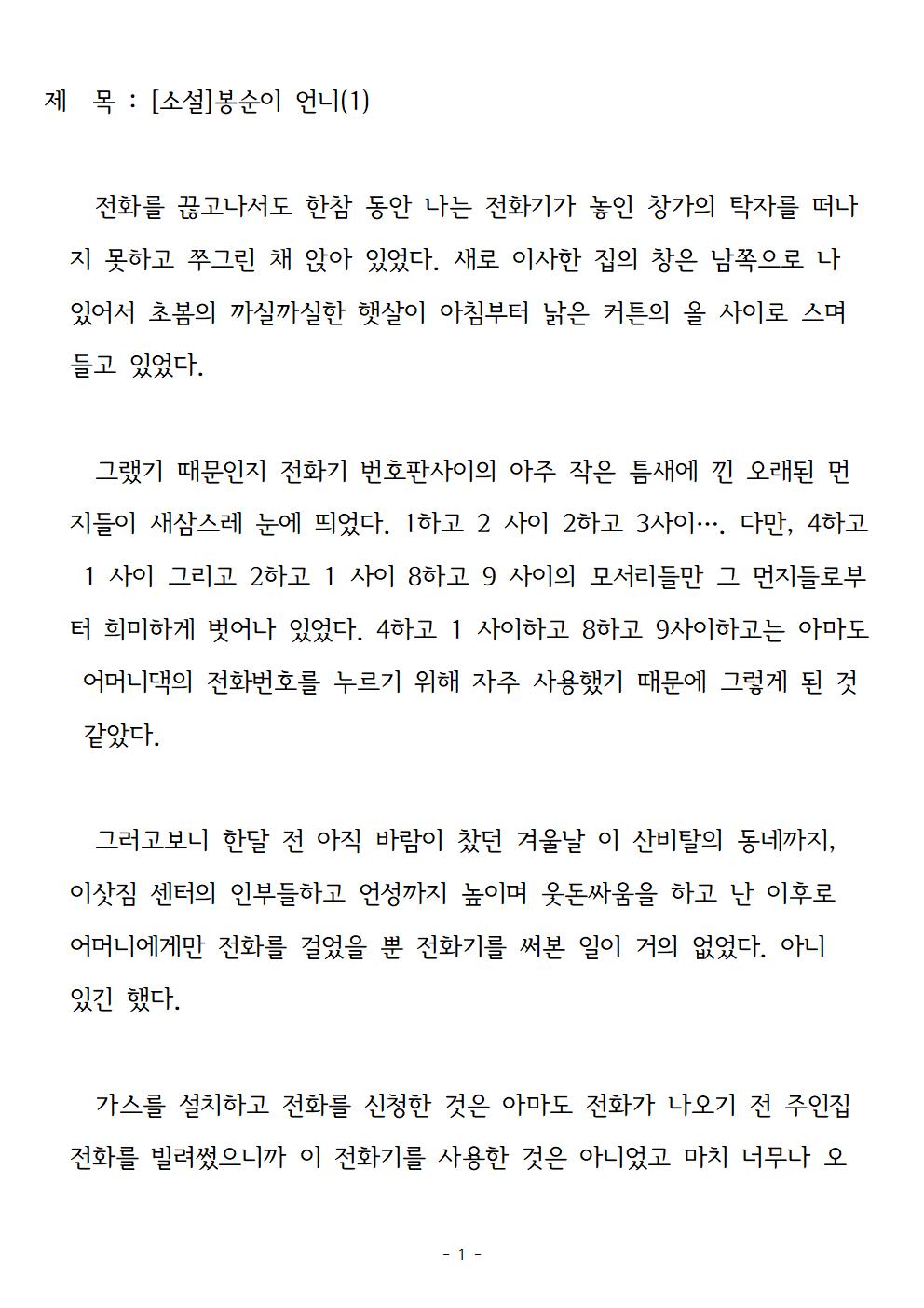 봉순이언니001.jpg