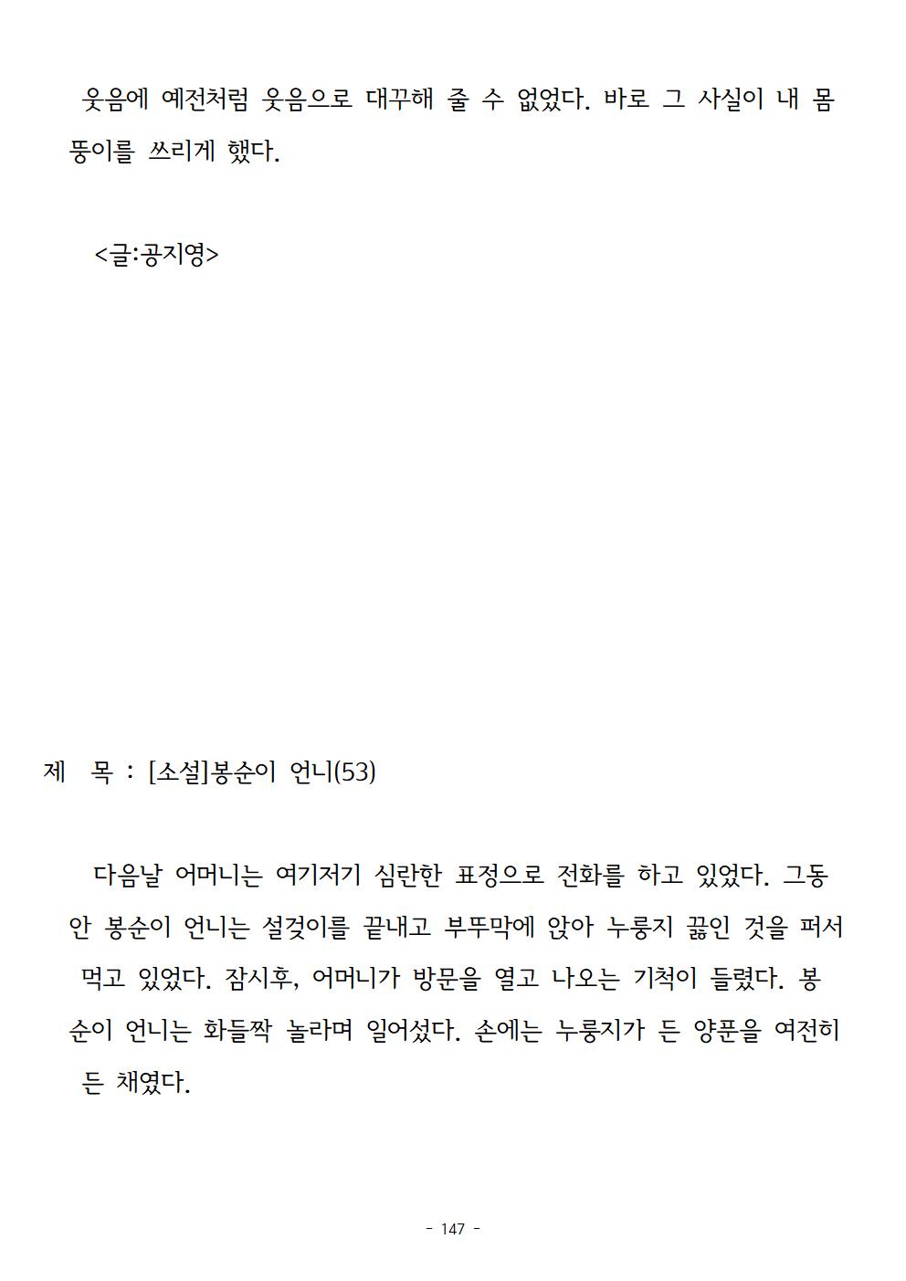 봉순이언니147.jpg