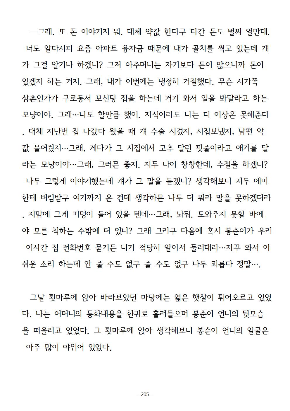 봉순이언니205.jpg