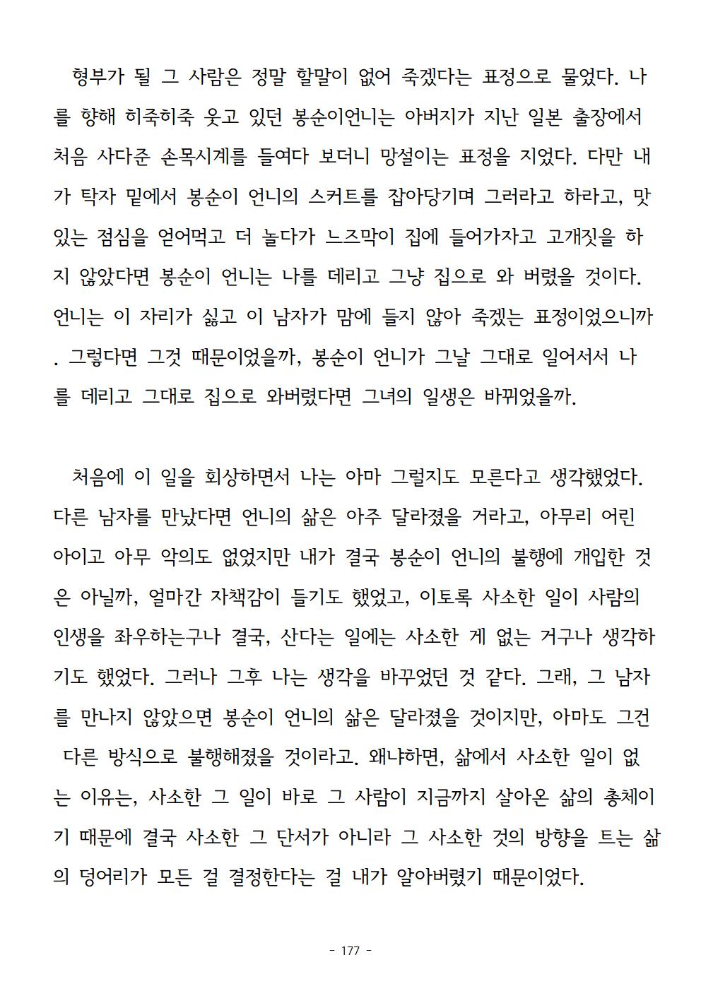 봉순이언니177.jpg