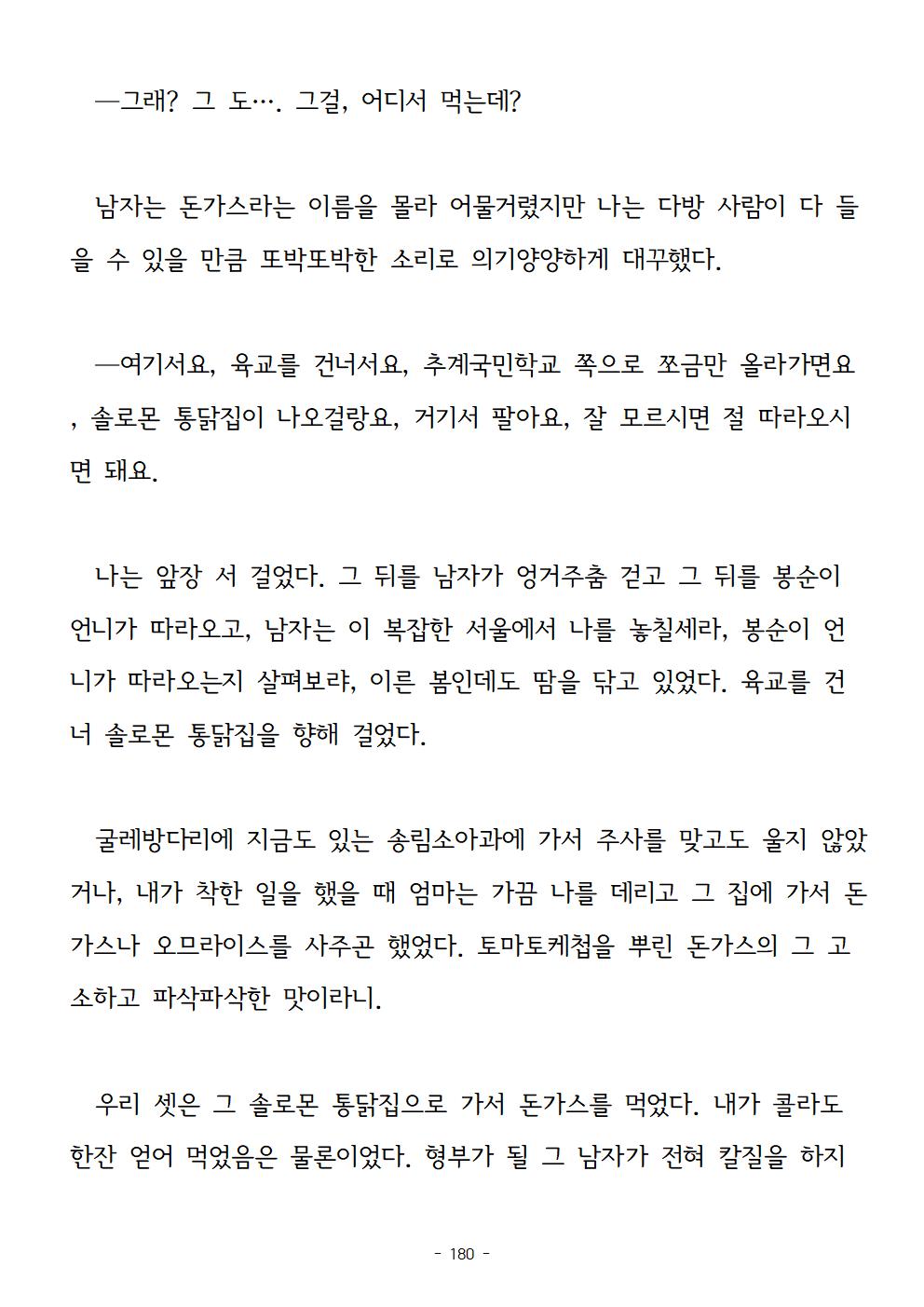 봉순이언니180.jpg