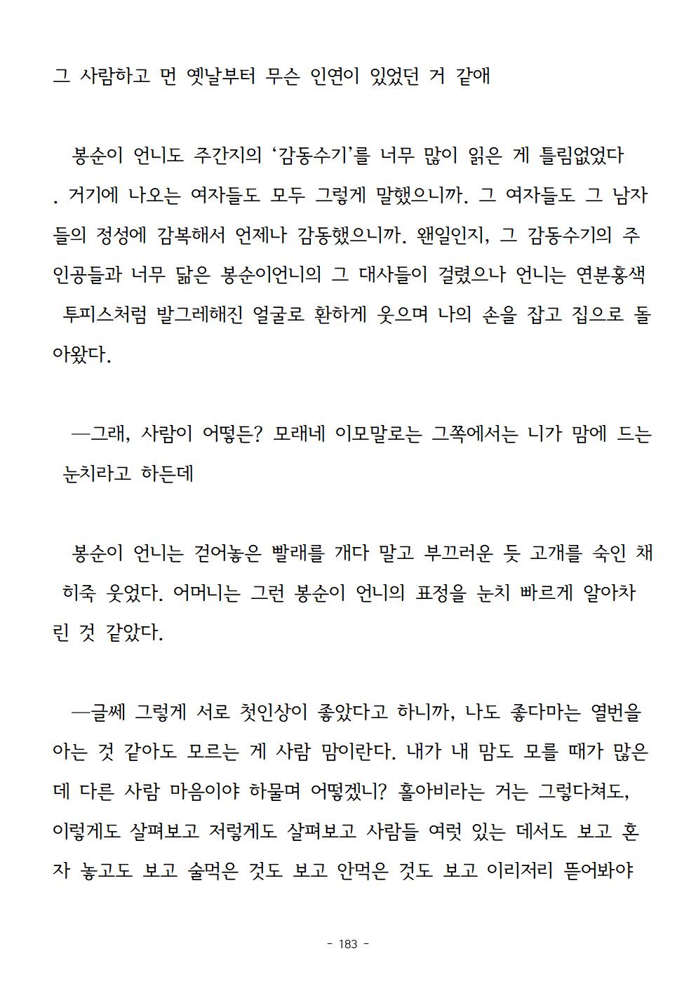 봉순이언니183.jpg