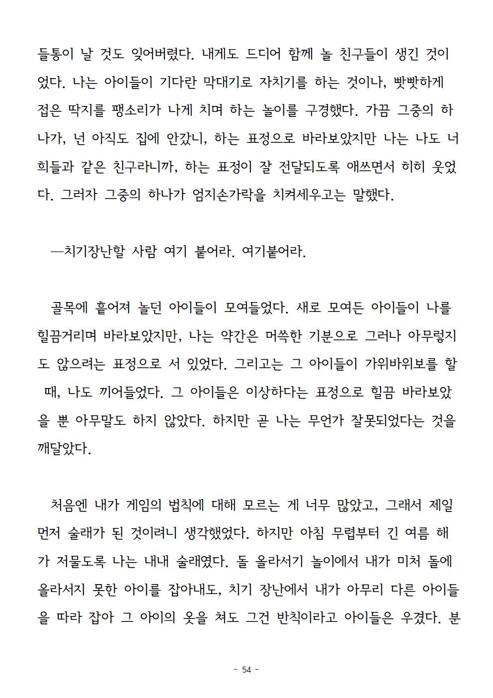 봉순이언니054.jpg