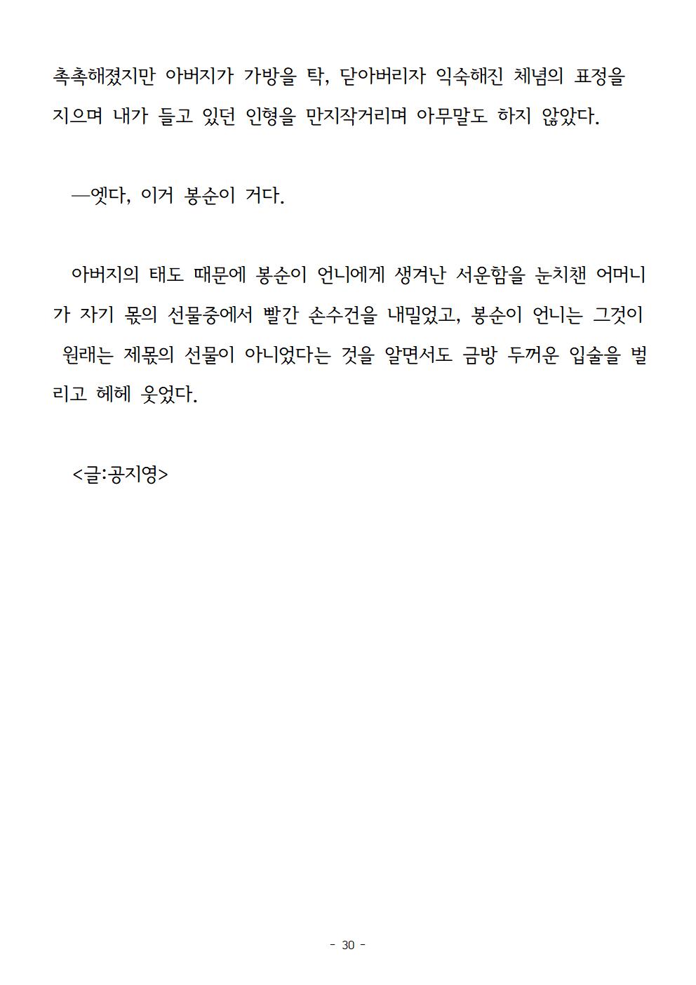 봉순이언니030.jpg
