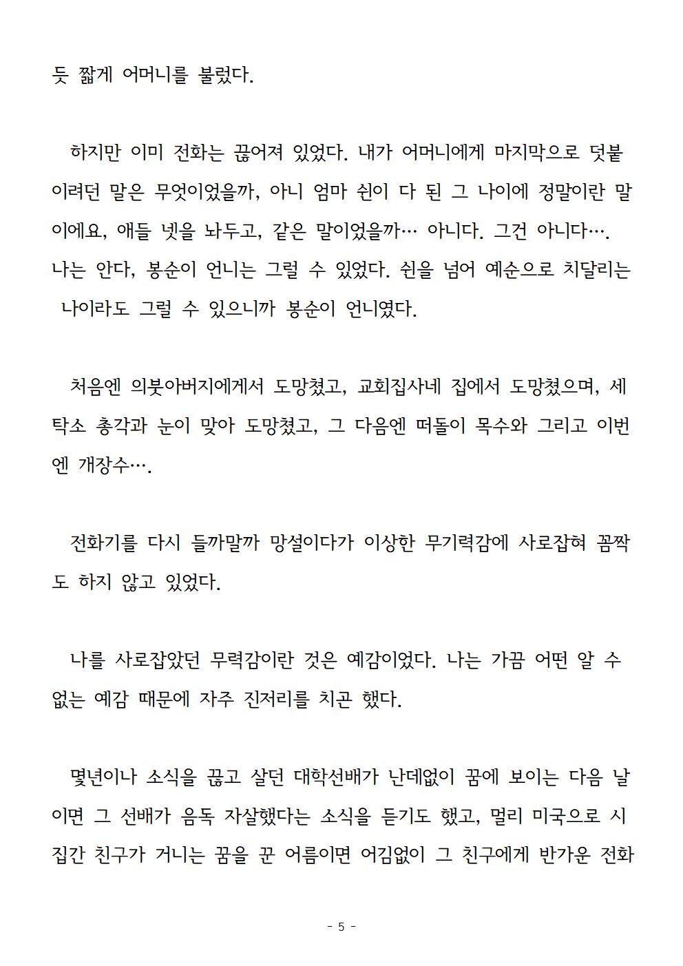 봉순이언니005.jpg