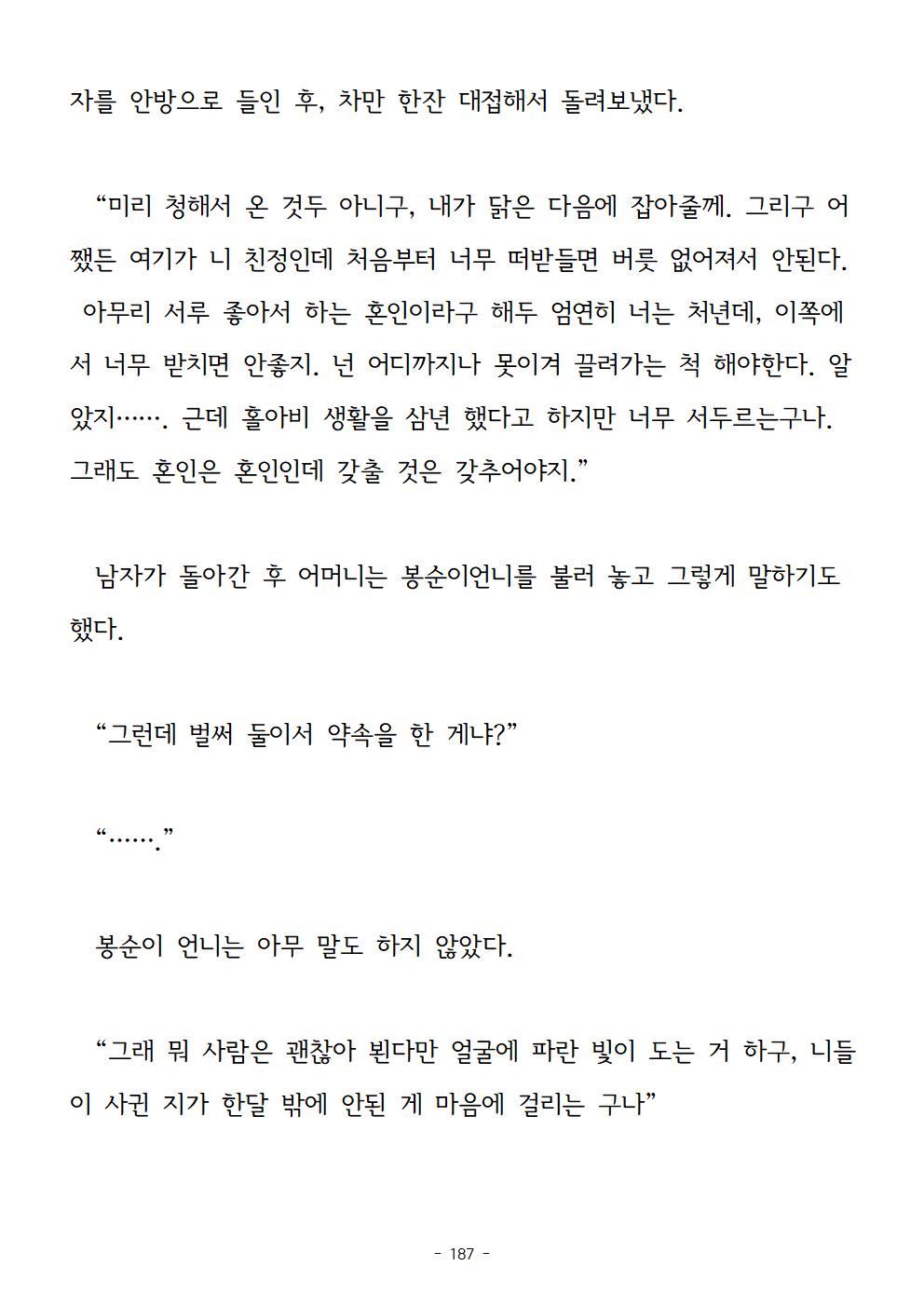 봉순이언니187.jpg