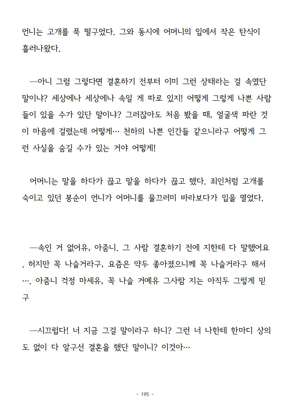 봉순이언니195.jpg