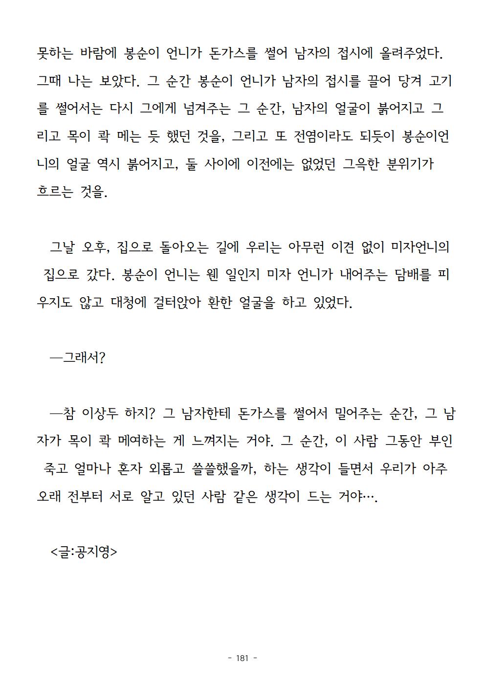 봉순이언니181.jpg