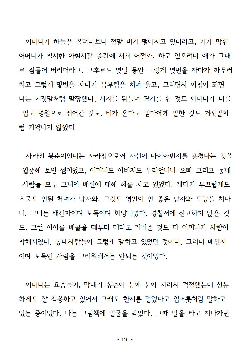 봉순이언니110.jpg