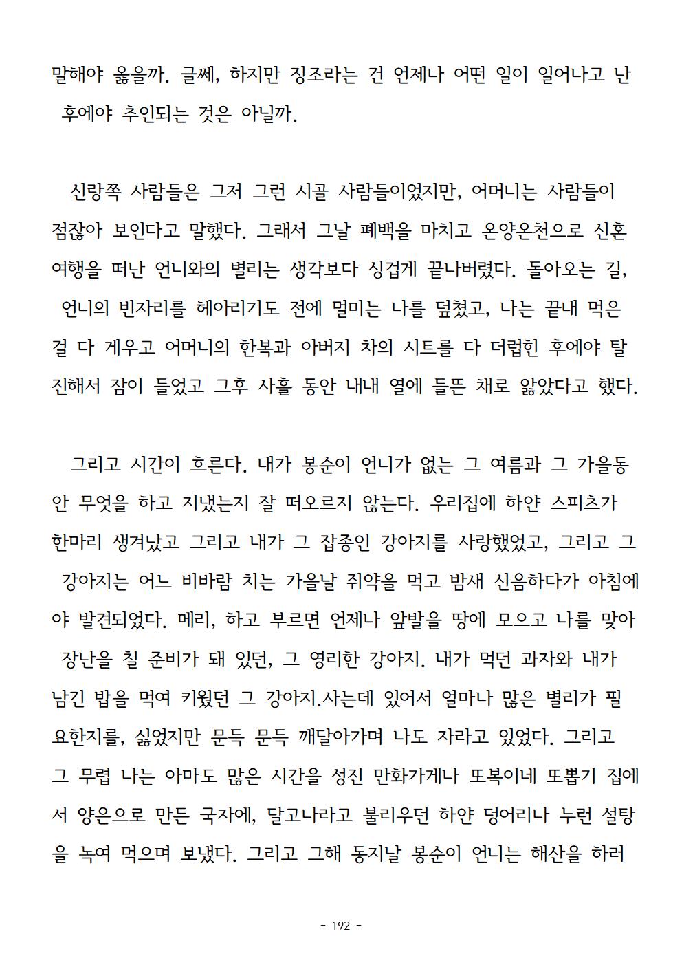 봉순이언니192.jpg