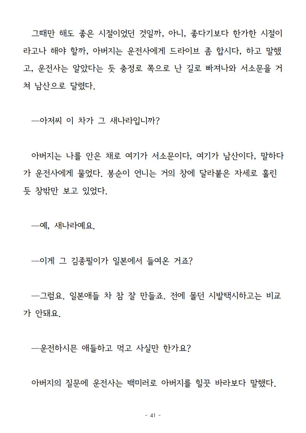 봉순이언니041.jpg