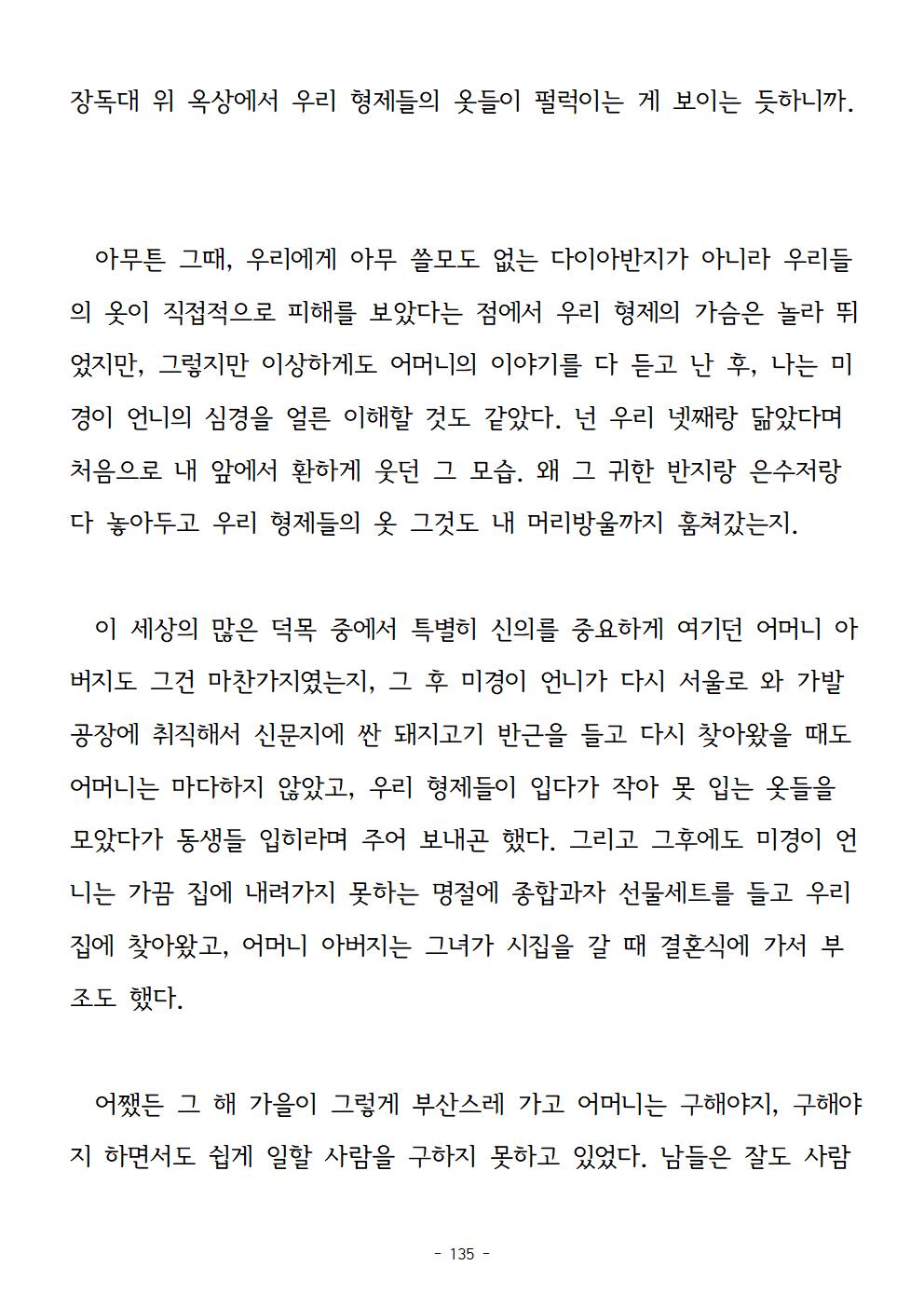 봉순이언니135.jpg