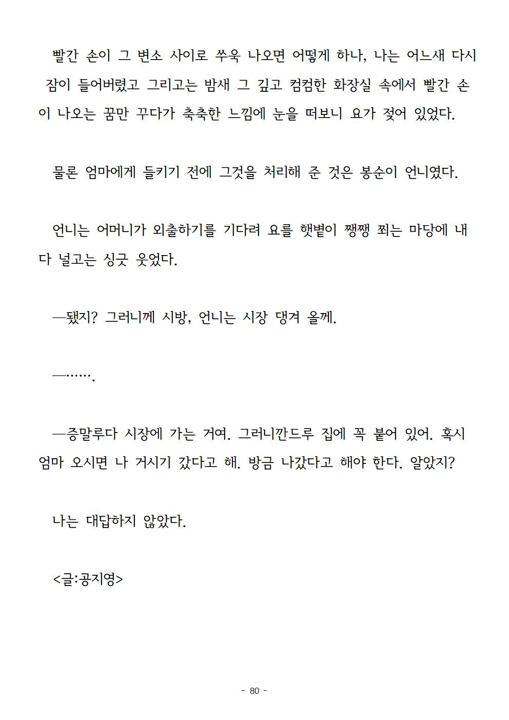 봉순이언니080.jpg