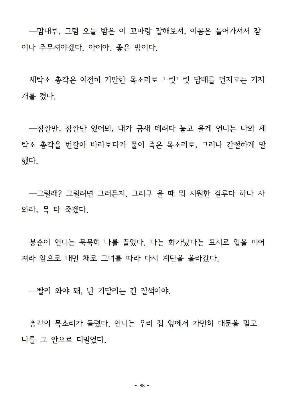 봉순이언니088.jpg