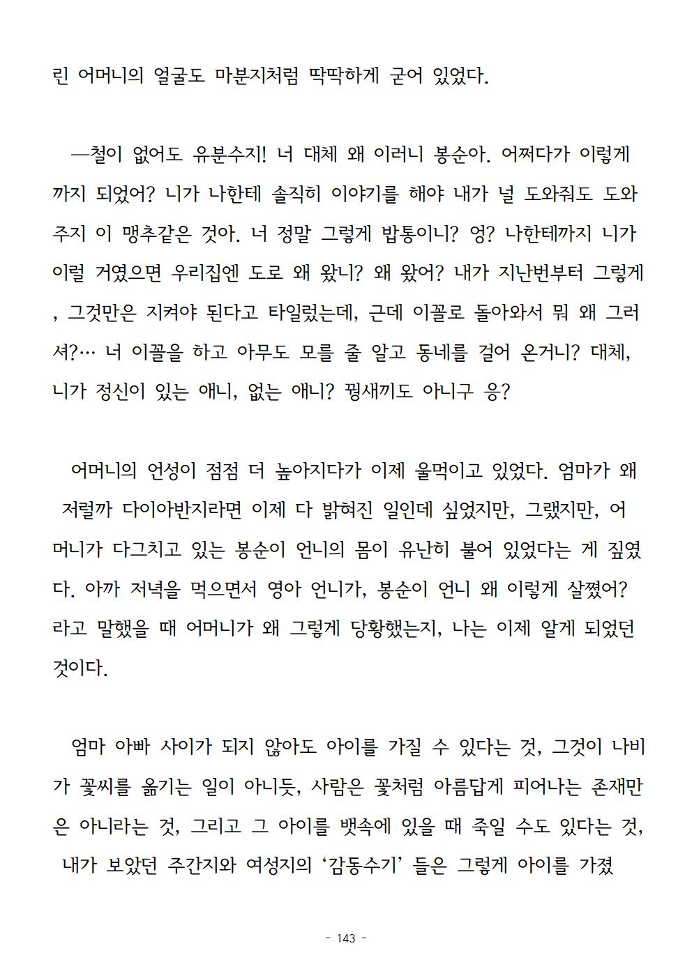 봉순이언니143.jpg