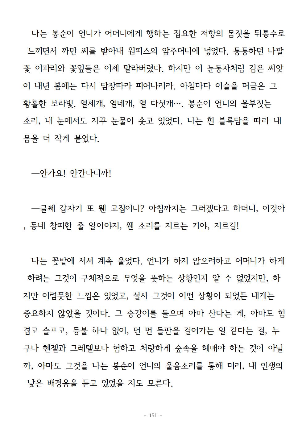 봉순이언니151.jpg