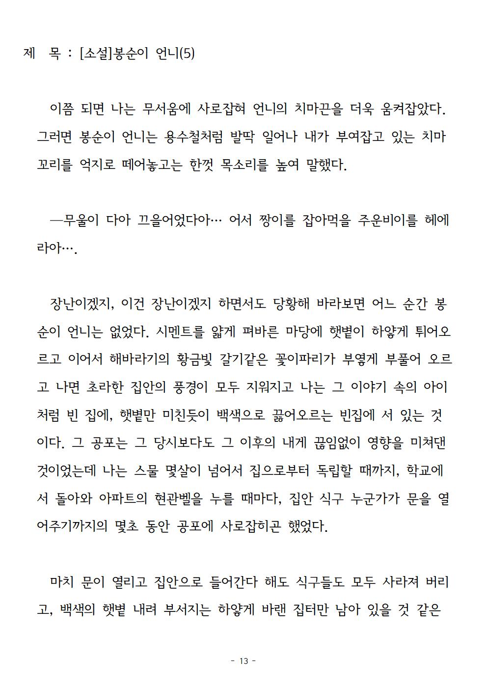 봉순이언니013.jpg