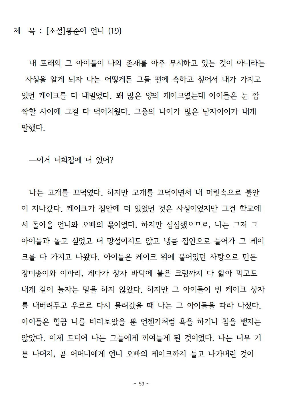 봉순이언니053.jpg