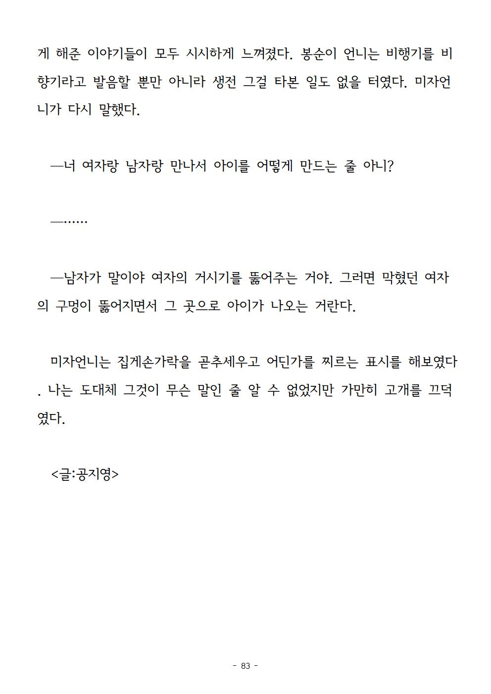 봉순이언니083.jpg