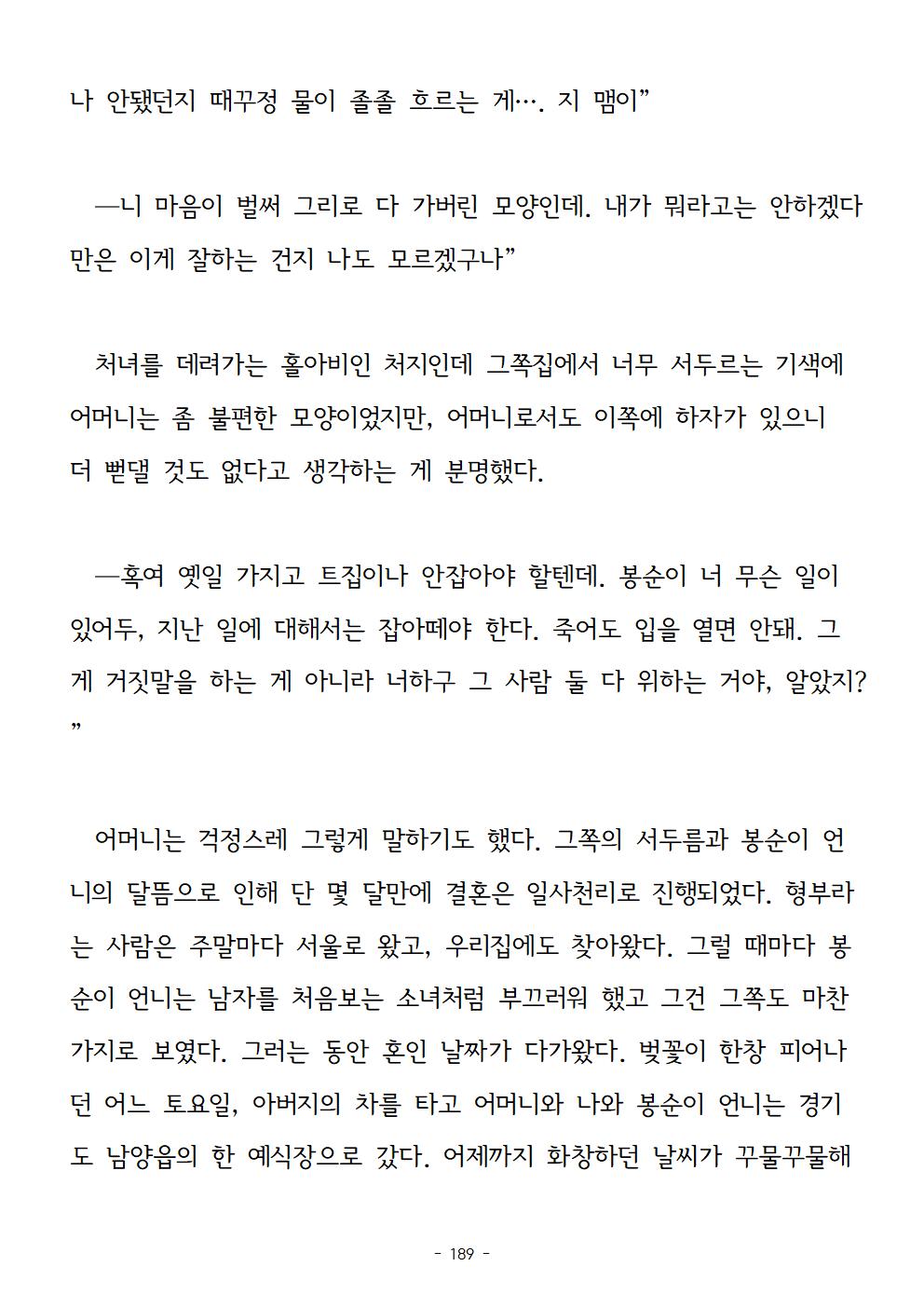 봉순이언니189.jpg